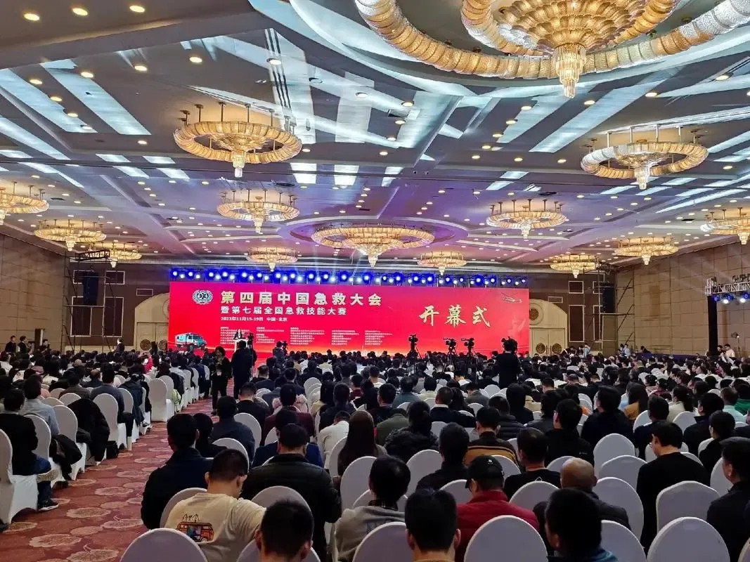 护航生命，共话未来|永利皇宫官网救护车即将重磅亮相第五届中国急救大会