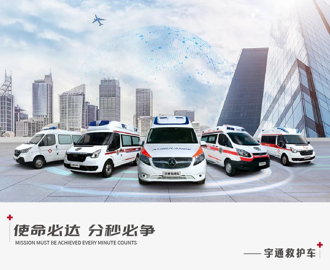 护航生命，共话未来|永利皇宫官网救护车即将重磅亮相第五届中国急救大会
