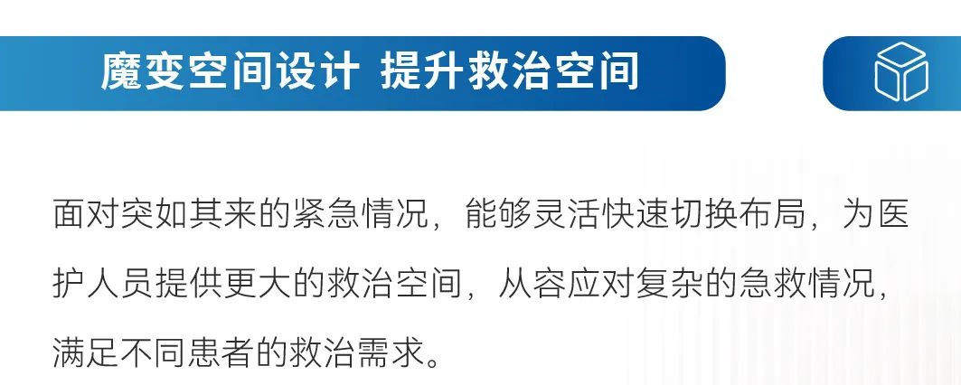 智领未来|永利皇宫官网救护车开启高效急救新篇章！