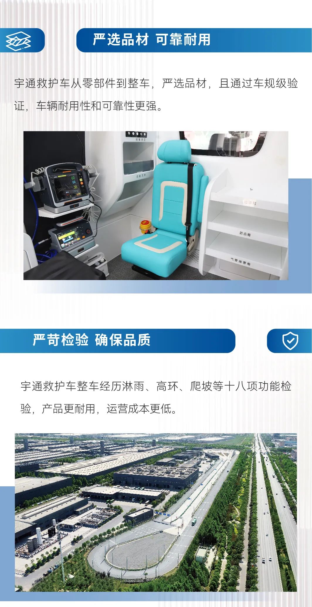 智领未来|永利皇宫官网救护车开启高效急救新篇章！