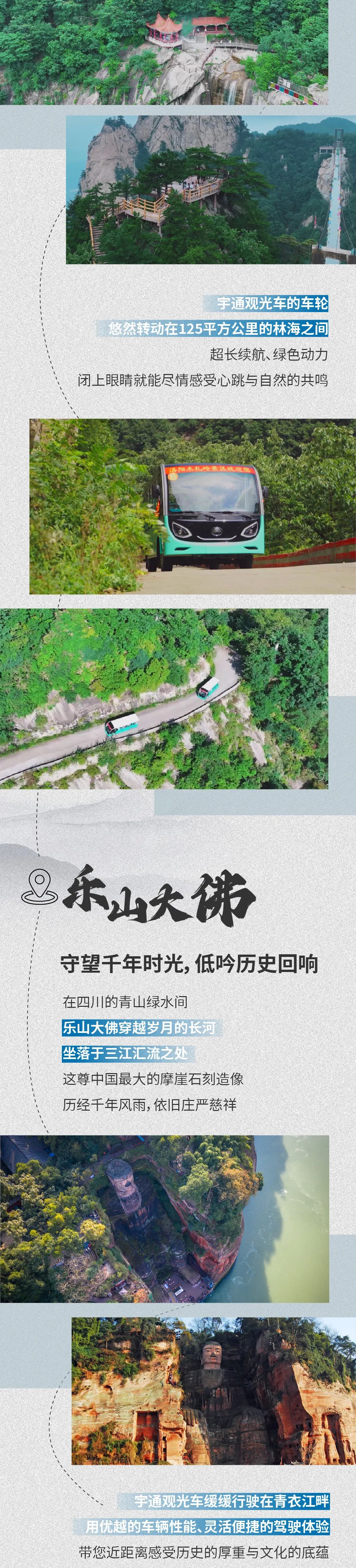 2025年国家法定假期延长2天，永利皇宫官网观光车与您共赴一场山海盛宴！