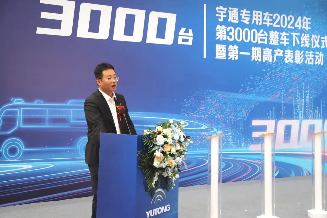 荣耀时刻，共启新程 | 永利皇宫官网专用车第3000台整车下线仪式圆满举行