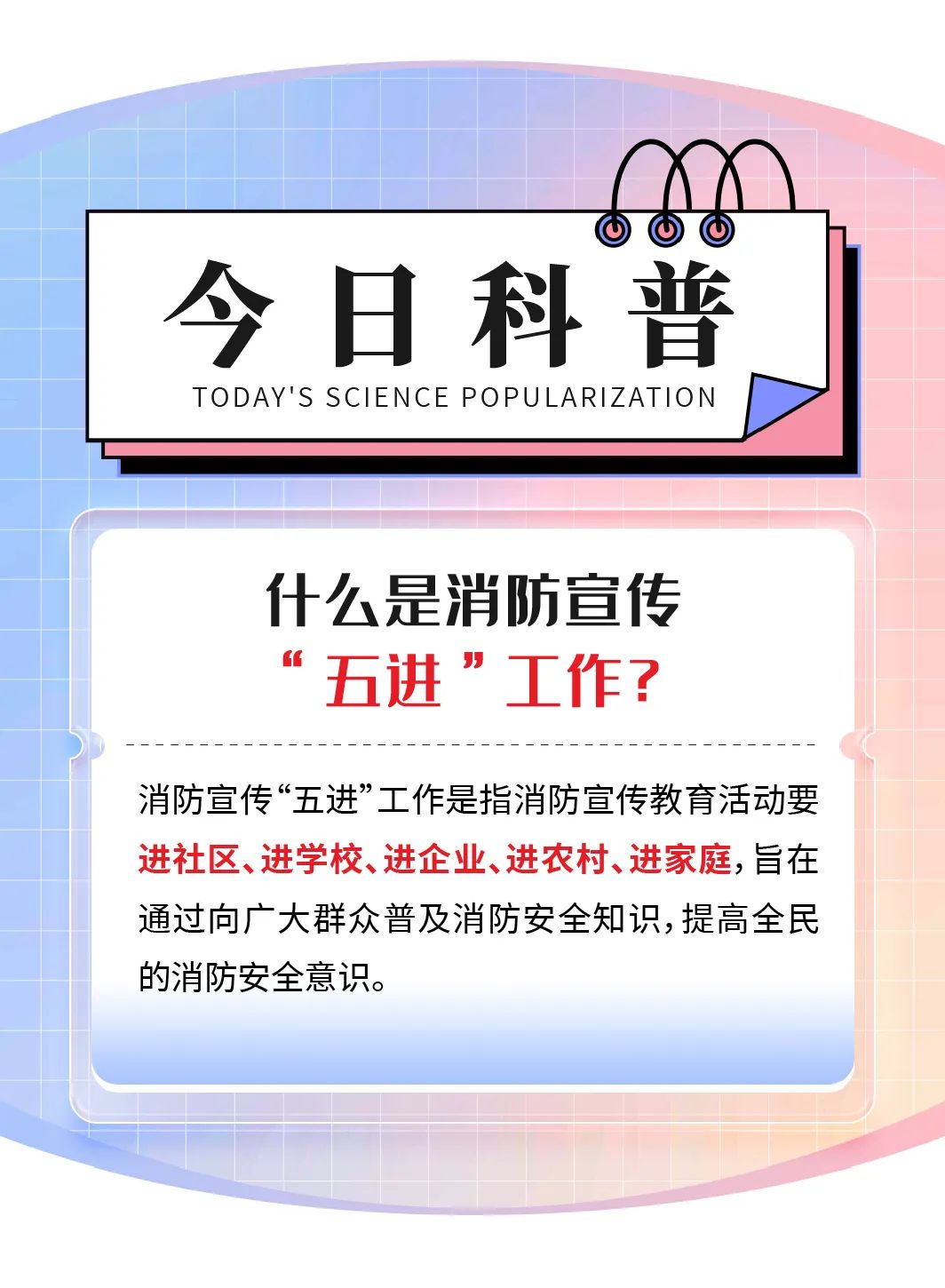 专业支撑专业 | 2024年全国消防宣传月，永利皇宫官网宣传消防车助力全民消防能力提升