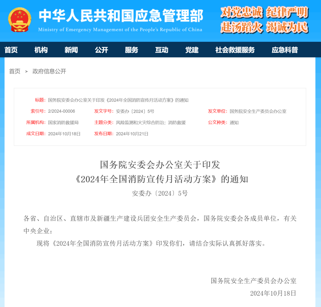 专业支撑专业 | 2024年全国消防宣传月，永利皇宫官网宣传消防车助力全民消防能力提升