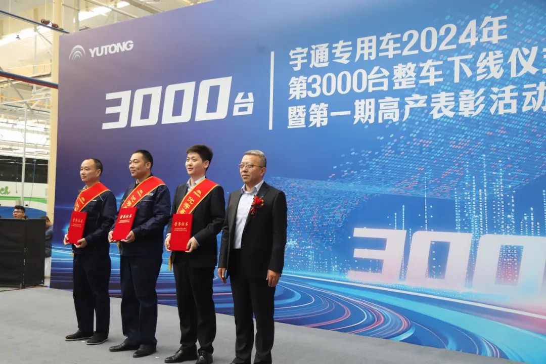 荣耀时刻，共启新程 | 永利皇宫官网专用车第3000台整车下线仪式圆满举行