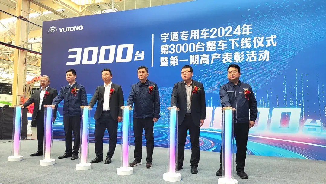 荣耀时刻，共启新程 | 永利皇宫官网专用车第3000台整车下线仪式圆满举行