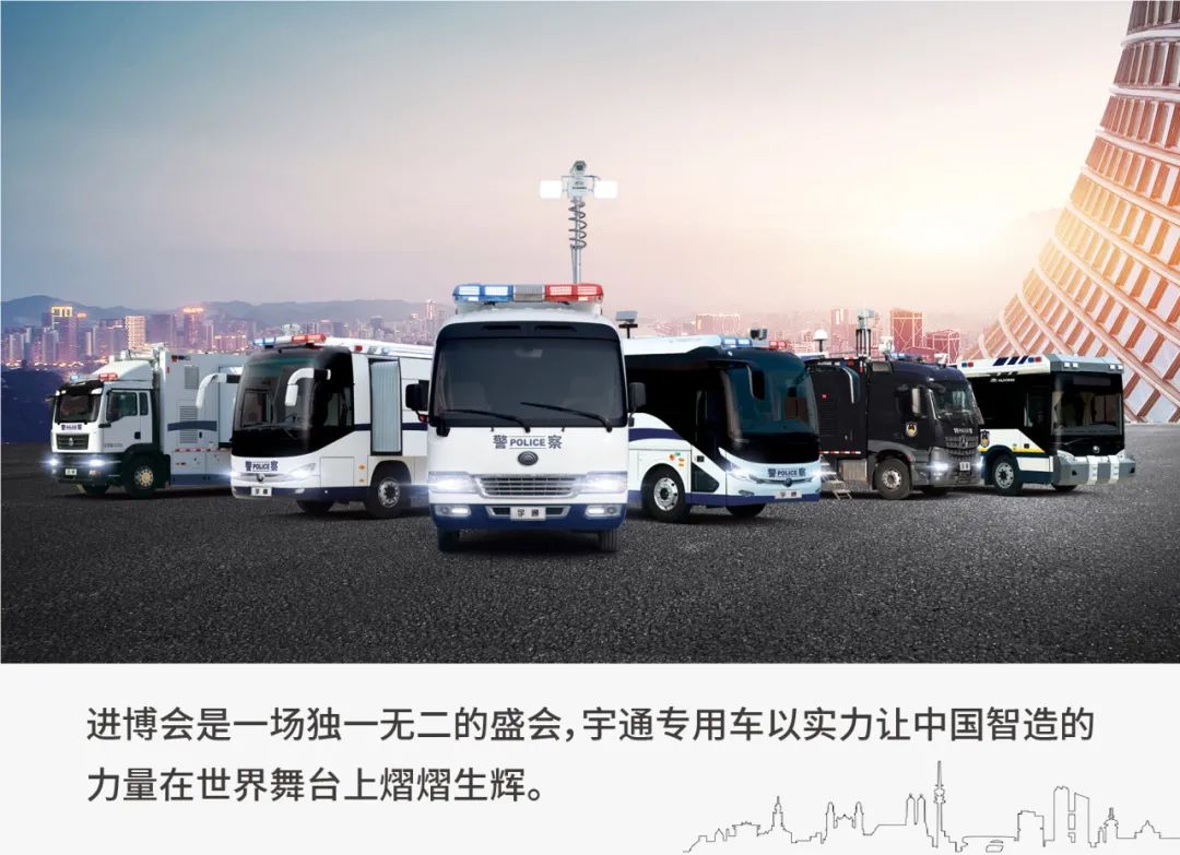 护航进博 实力担当|永利皇宫官网警用车全力护航第七届进博会