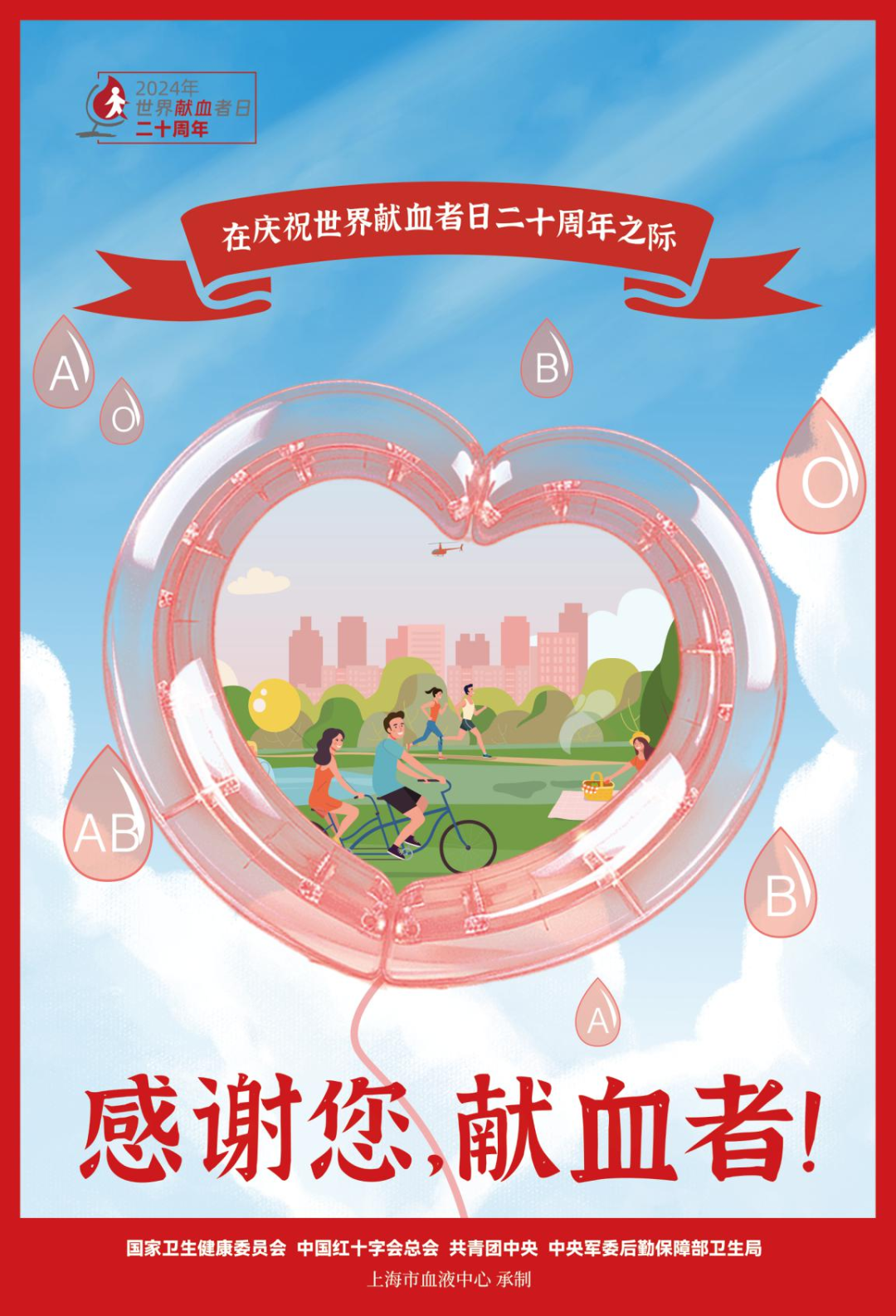 世界献血者日|献血趁年华，永利皇宫官网献血车助力我国献血事业高质量发展！