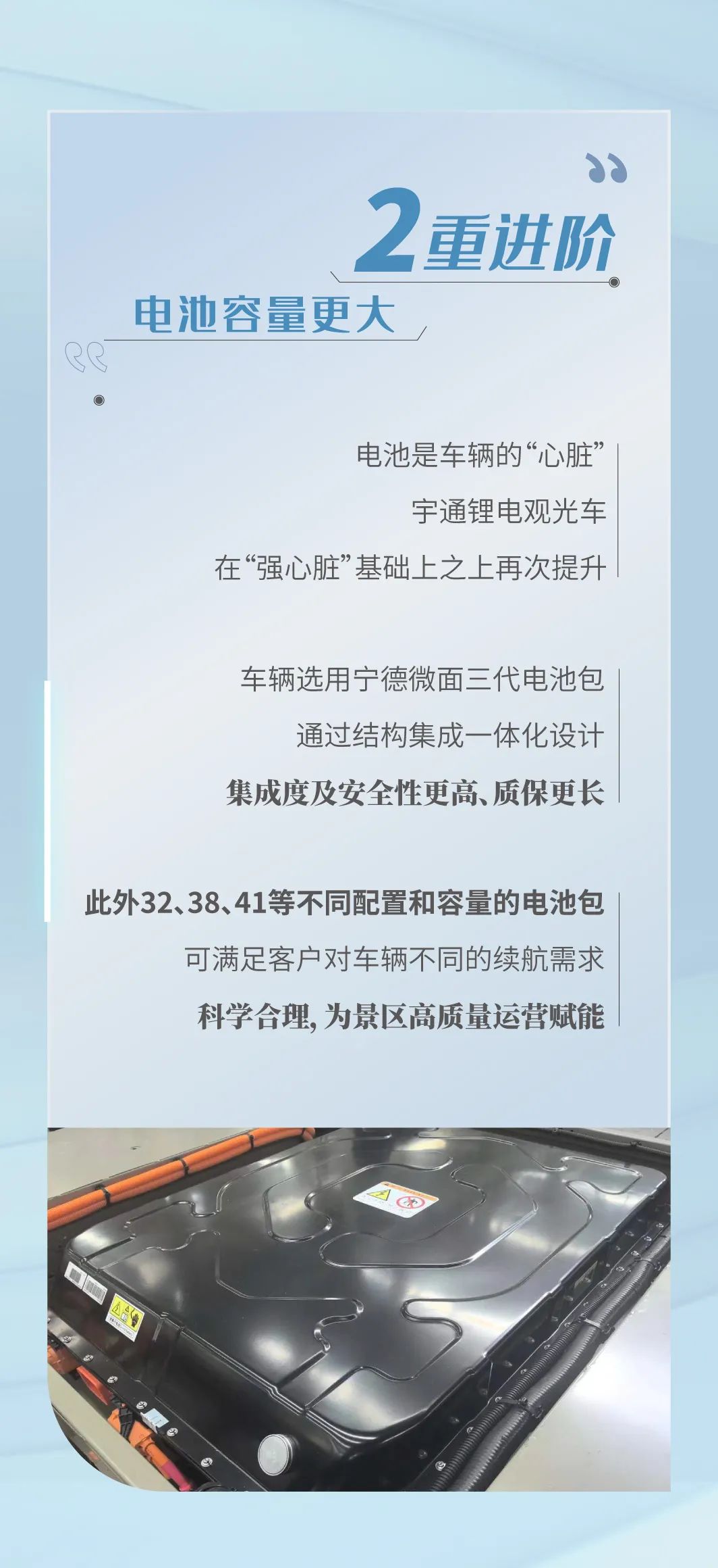 永利皇宫官网观光车全面升级，助力景区高效运营！