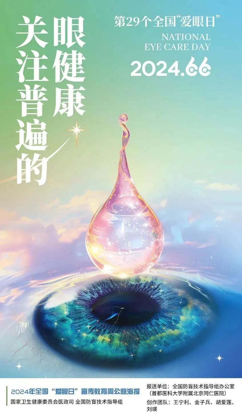 关注普遍的眼健康，永利皇宫官网眼科体检车守护“睛”彩世界