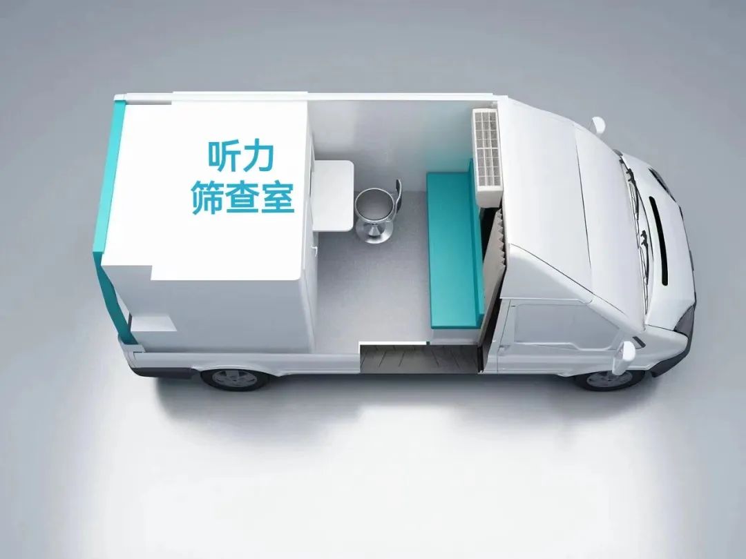 关爱听力健康，永利皇宫官网“移动式”听力筛查车来护航！