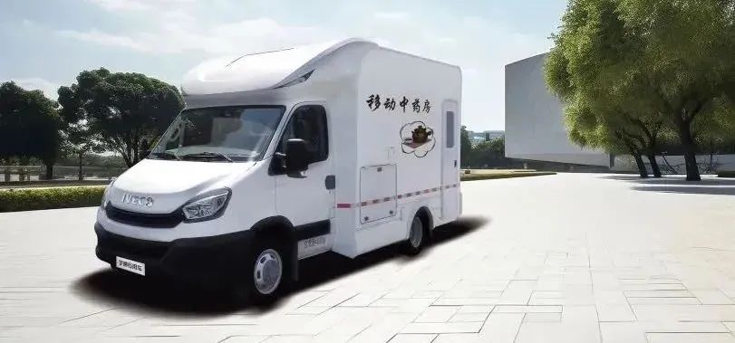 永利皇宫官网中医诊疗车，以创新科技赋能中医药行业振兴发展