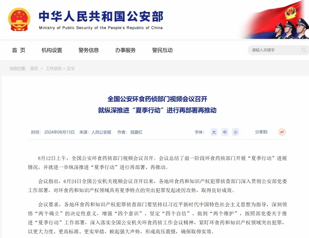 永利皇宫官网食品药品监测检测车：科技赋能，守护舌尖上的安全！