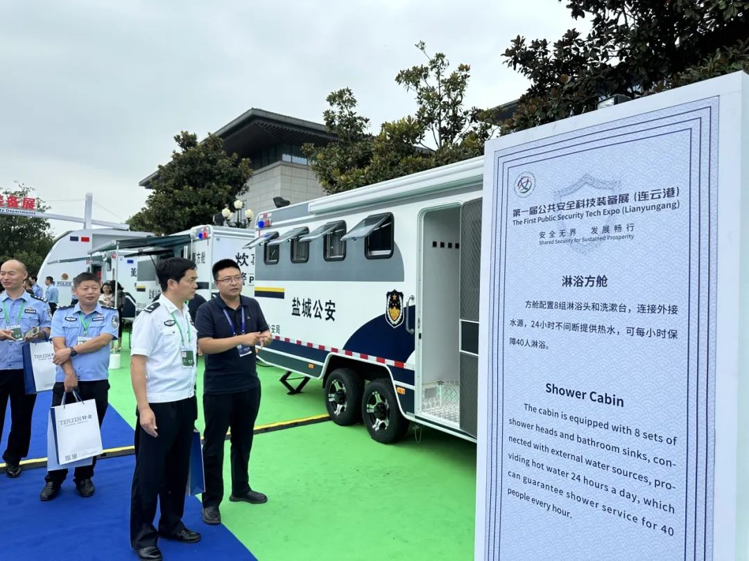 永利皇宫官网专用车亮相全球公共安全合作论坛（连云港），为全球普遍安全建设贡献力量