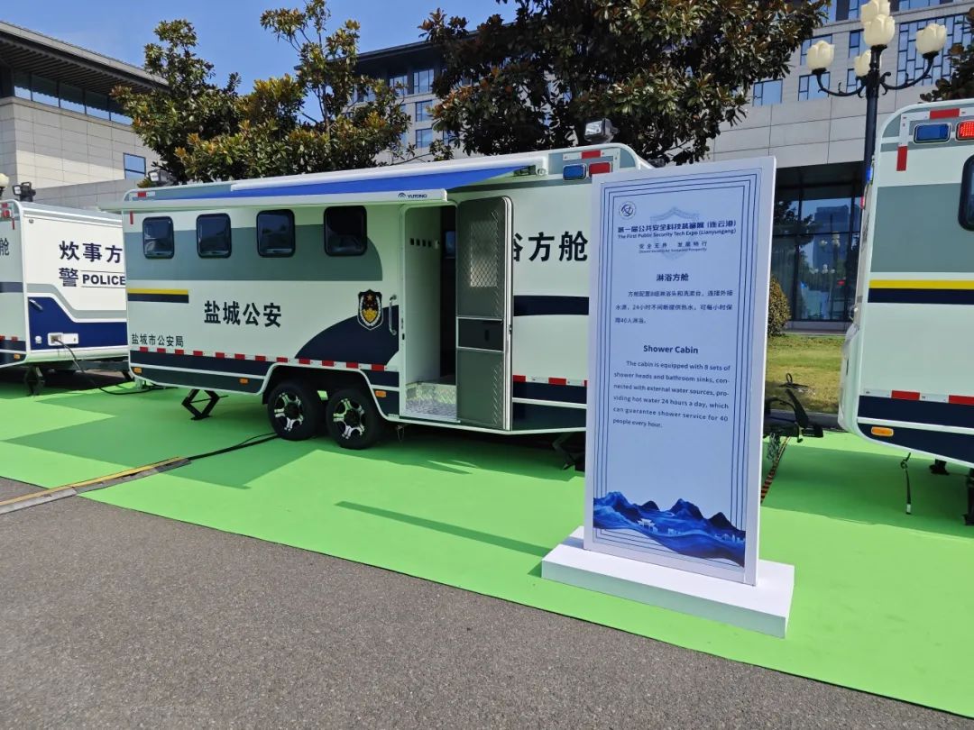 永利皇宫官网专用车亮相全球公共安全合作论坛（连云港），为全球普遍安全建设贡献力量