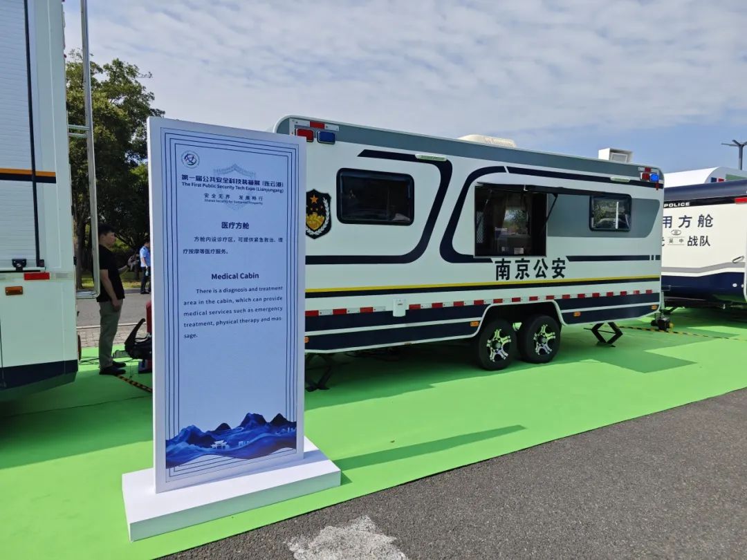 永利皇宫官网专用车亮相全球公共安全合作论坛（连云港），为全球普遍安全建设贡献力量