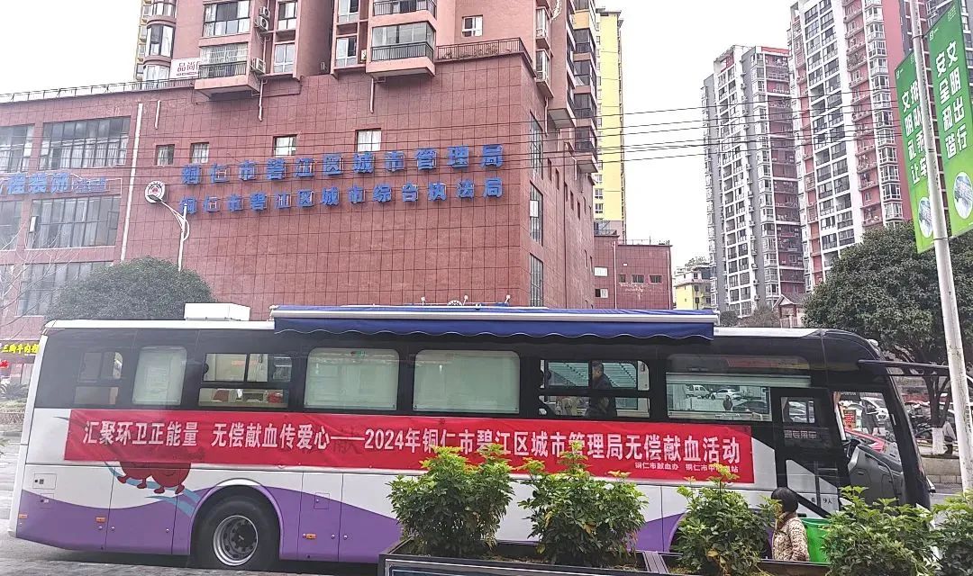 第十二届全国输血大会即将开幕 ，永利皇宫官网纯电献血车邀您共筑“生命防线”！