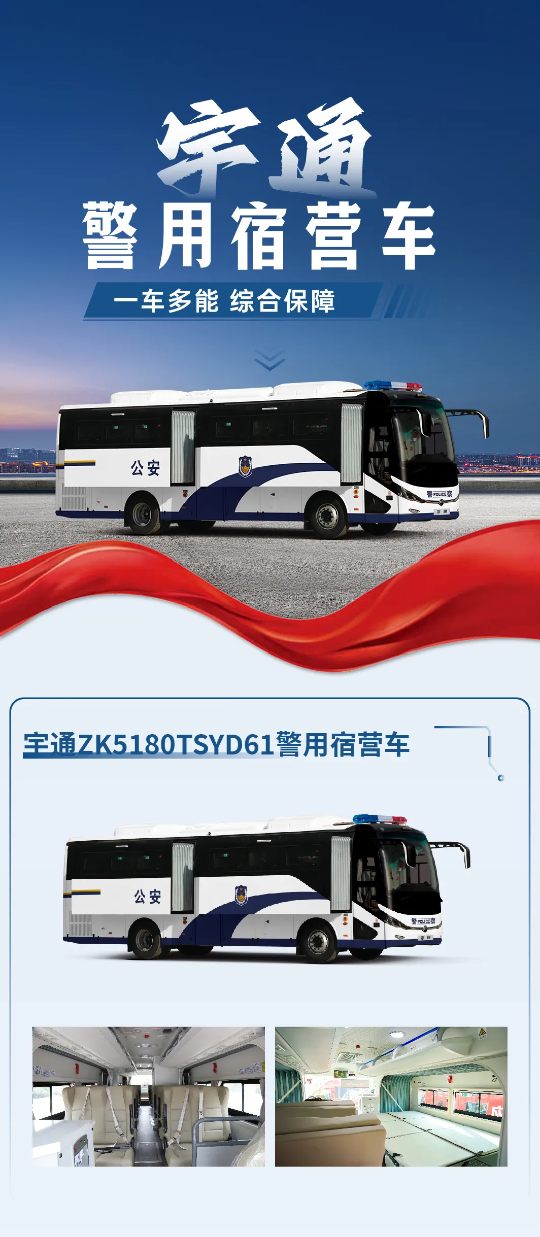 中国人民警察节 | 致敬中国人民警察，践行“爱警暖警”工作