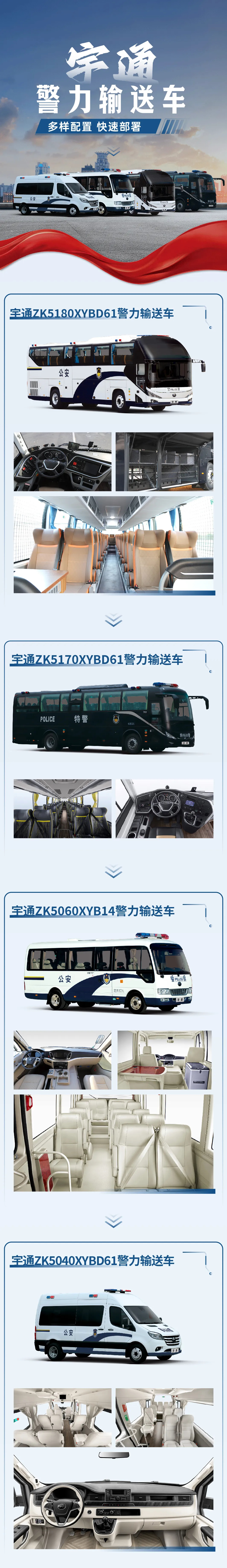 中国人民警察节 | 致敬中国人民警察，践行“爱警暖警”工作