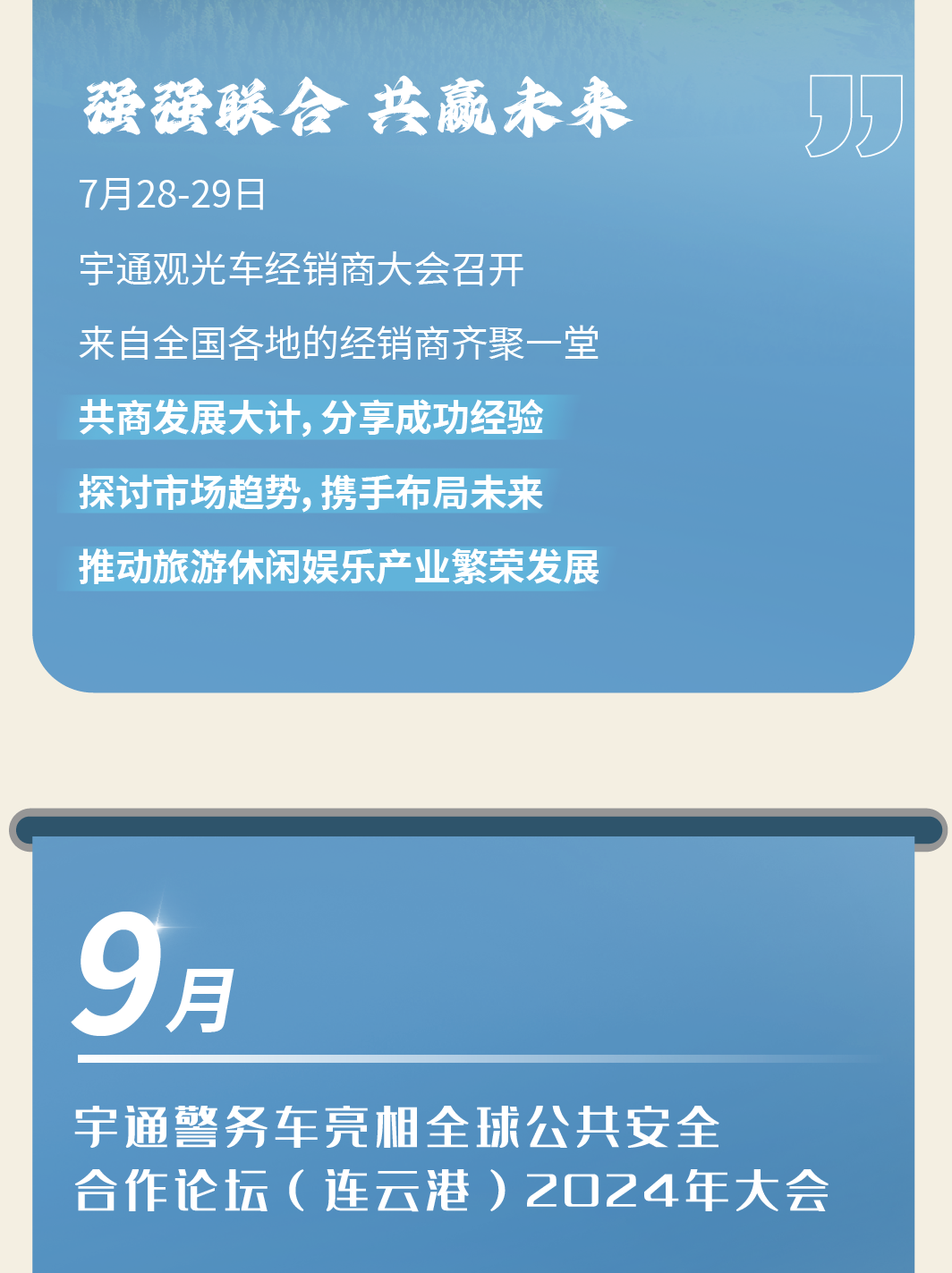 2024，这是永利皇宫官网的回答