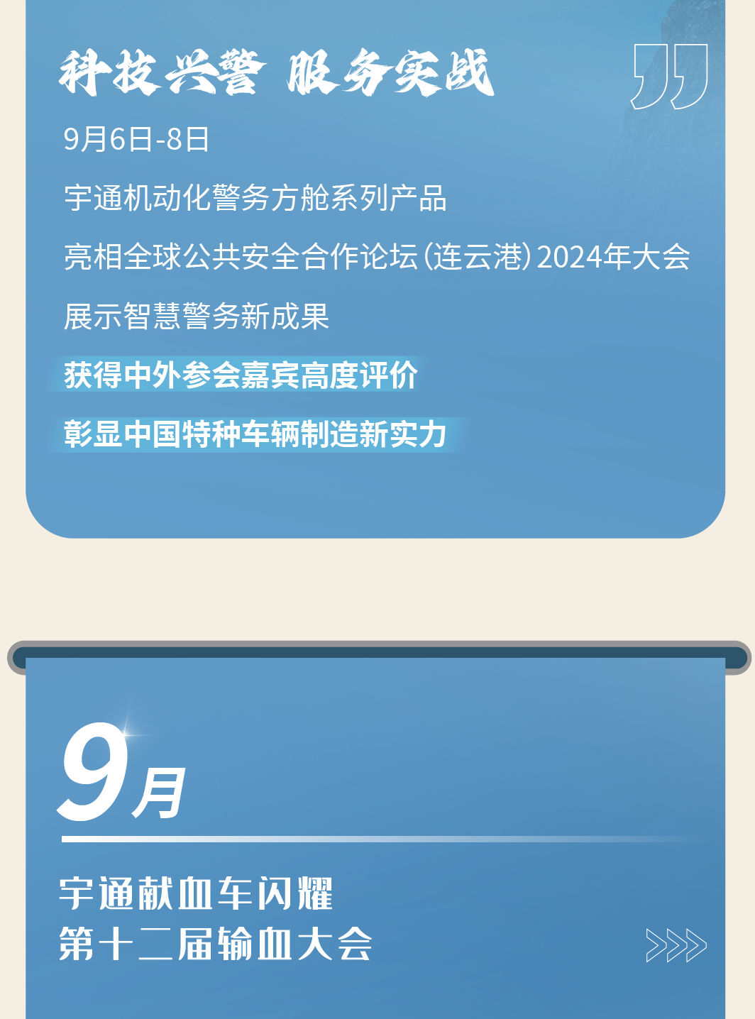 2024，这是永利皇宫官网的回答