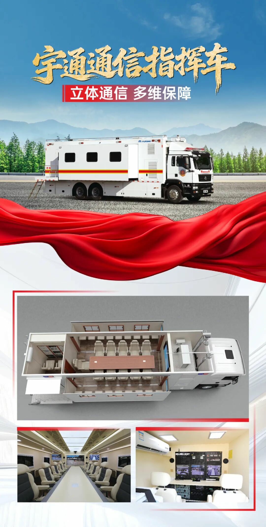贴近实战，高效保障！永利皇宫官网专用车参加第十三届全国矿山救援技能竞赛装备展