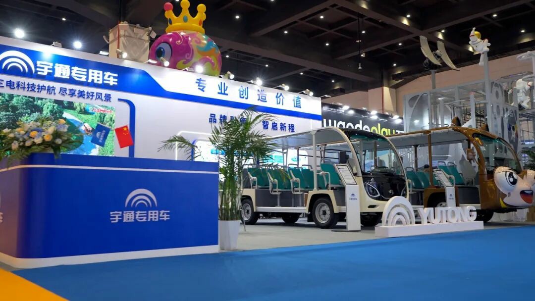 智趣出行，悦动未来！永利皇宫官网观光车亮相2025中国（郑州）旅游休闲娱乐产业博览会