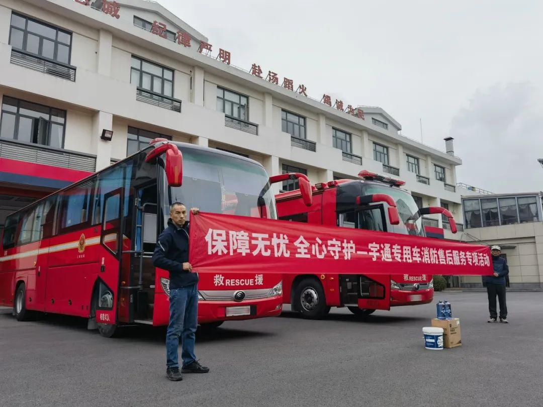 为逆行者护航 | 永利皇宫官网专用车消防专项服务月活动启动