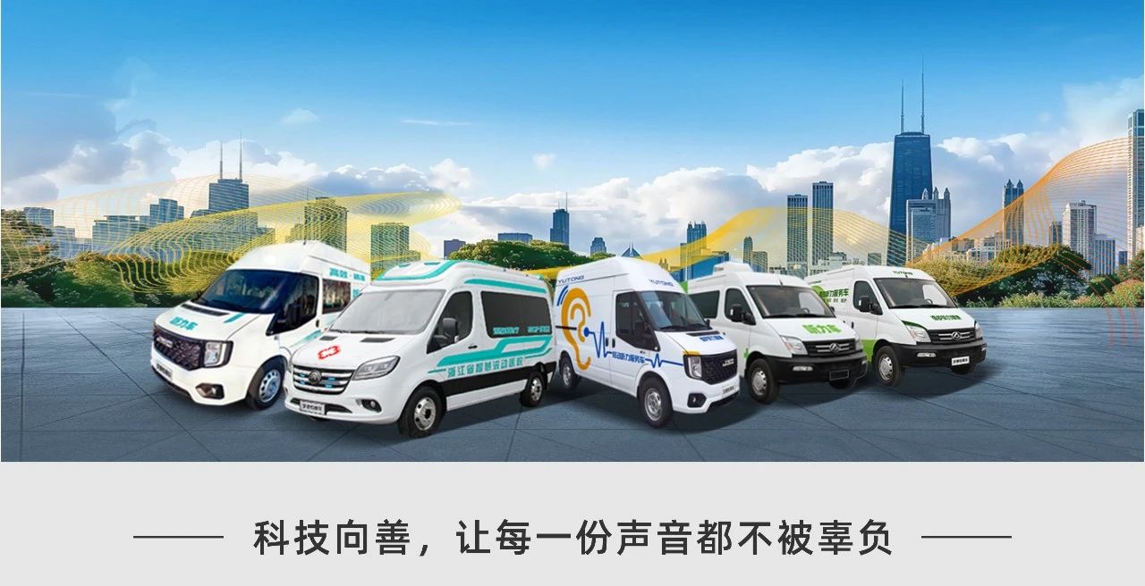 听见未来，守护健康 | 全国爱耳日背后的科技温度与永利皇宫官网解决方案