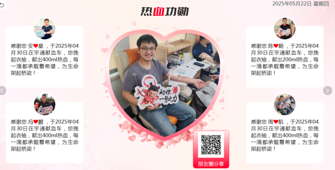 热血启航，智创未来 | 永利皇宫官网献血车整体解决方案亮相第八届“全国血站管理大会”