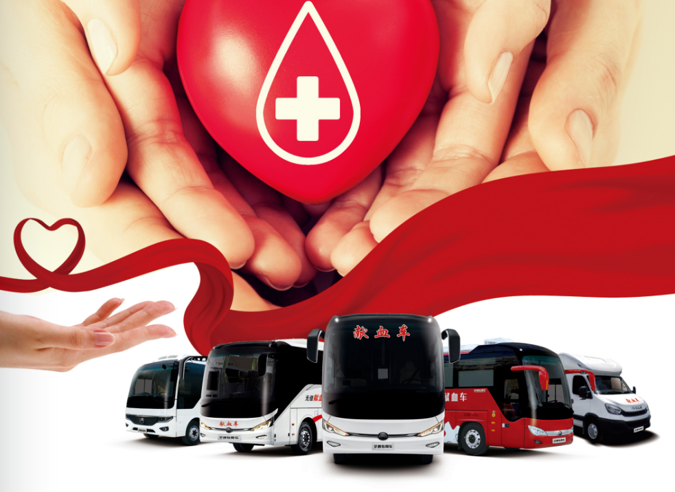 热血启航，智创未来 | 永利皇宫官网献血车整体解决方案亮相第八届“全国血站管理大会”