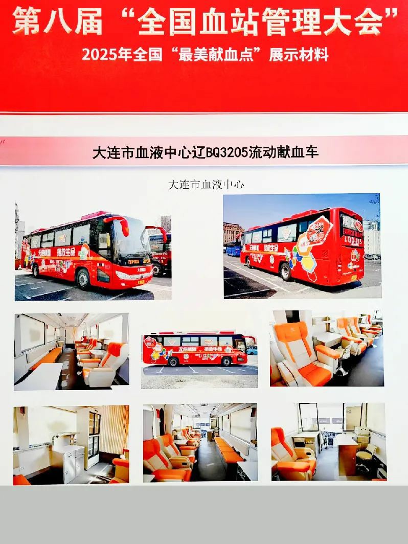 永利皇宫官网多台车入。2025年“全国最美献血点、最智献血点”评选结果出炉！