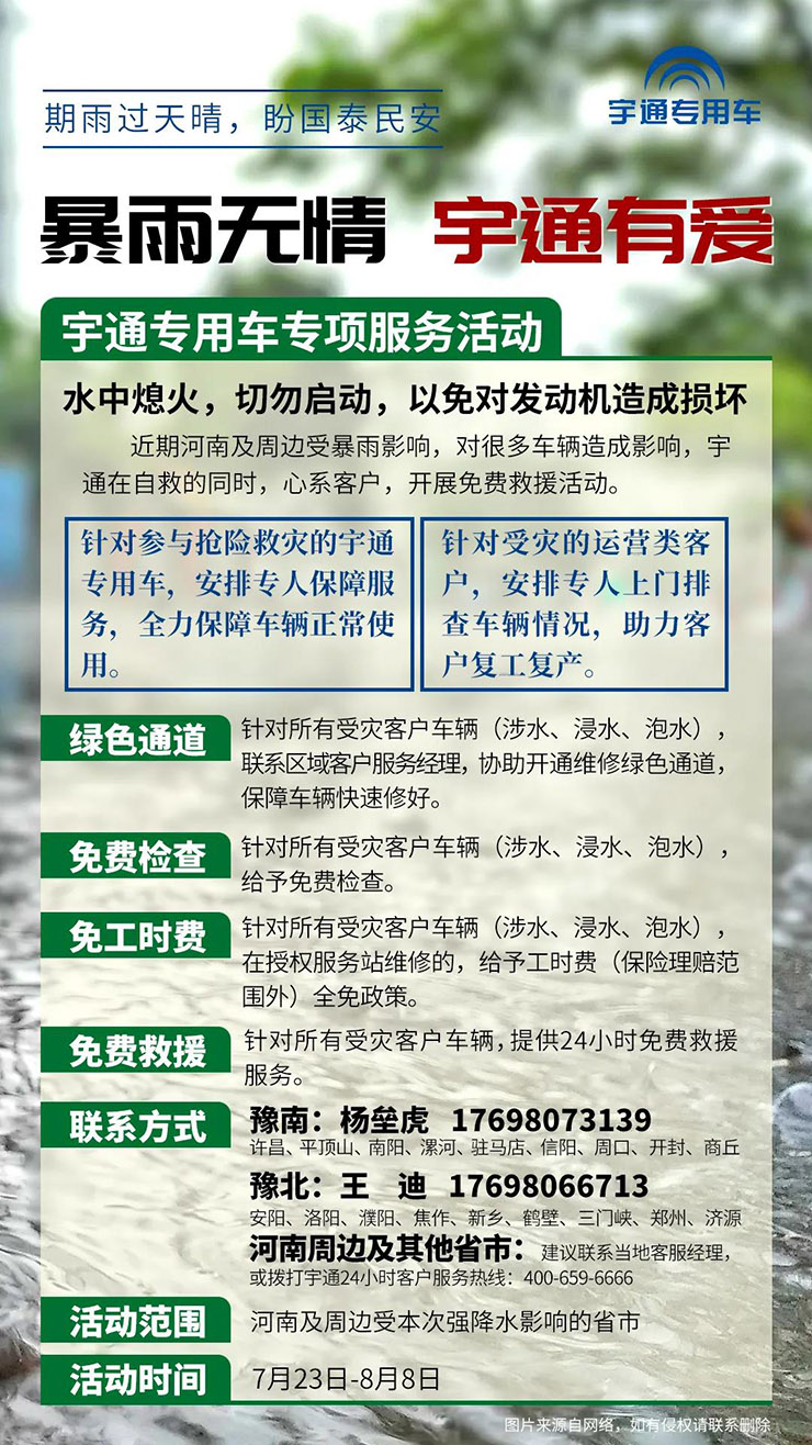 暴雨致使部分景区关闭，永利皇宫官网电动观光车提醒您用车安全