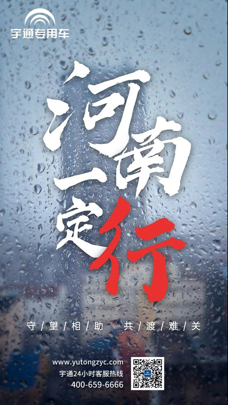 暴雨致使部分景区关闭，永利皇宫官网电动观光车提醒您用车安全