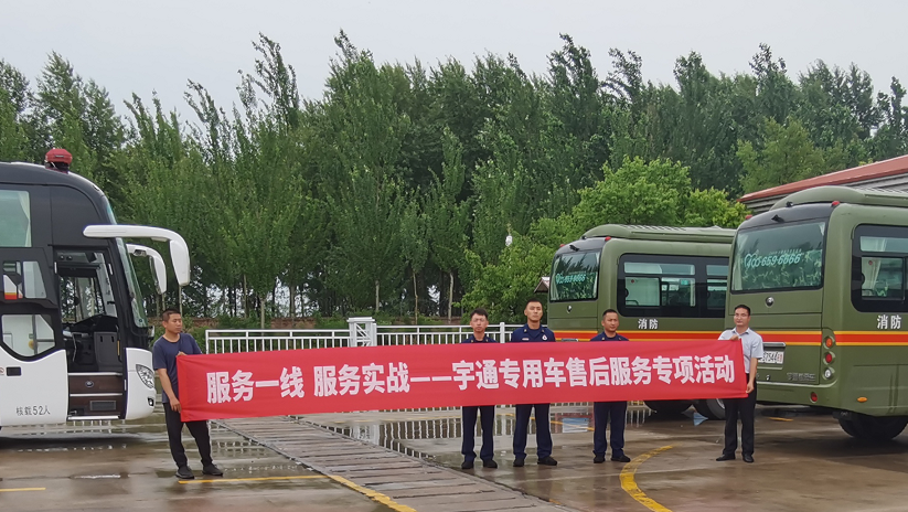 服务一线 服务实战——永利皇宫官网特种车辆售后服务专项活动圆满结束