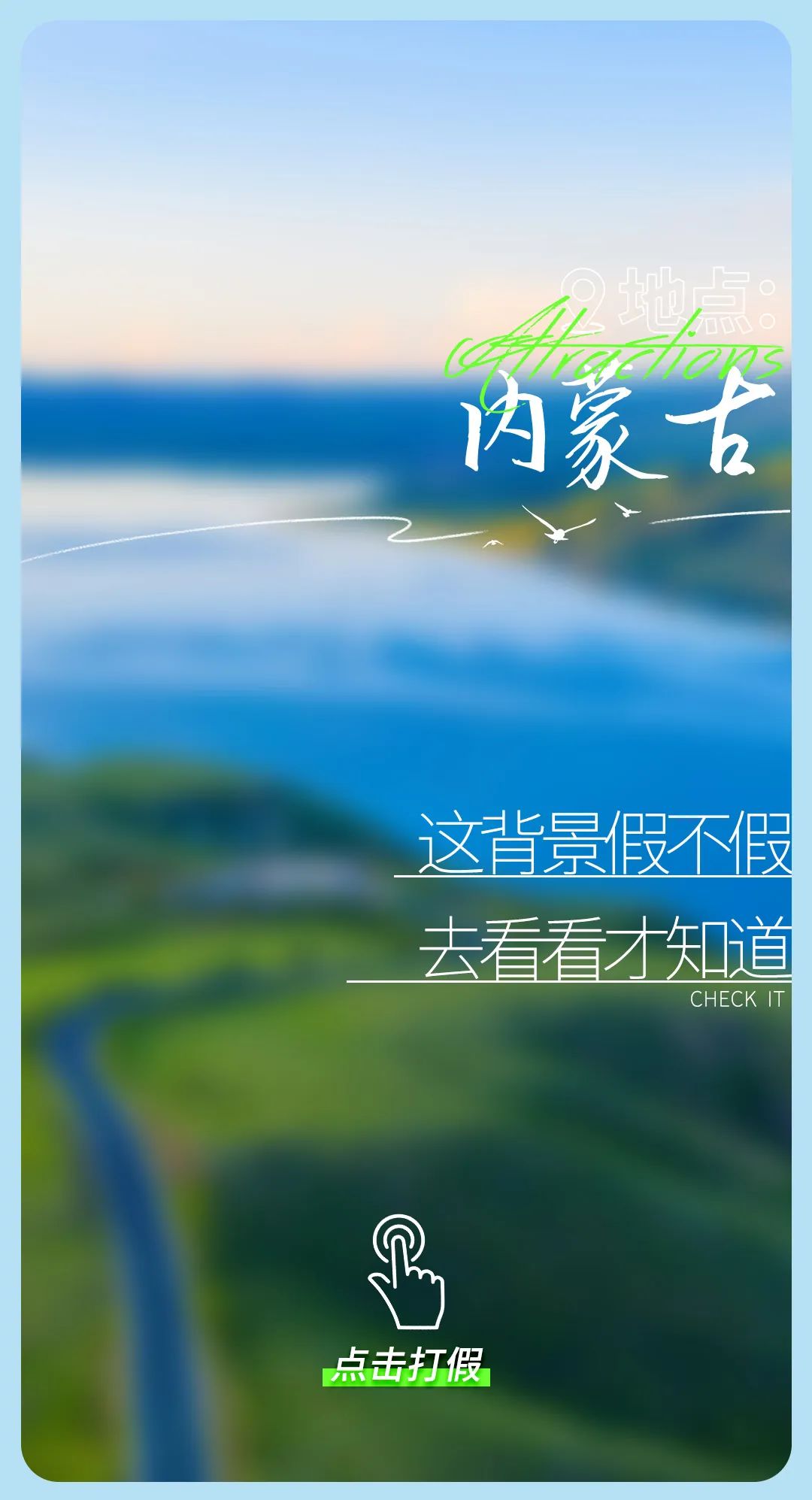 今日“打假”| 鉴定这些背景是真是假？