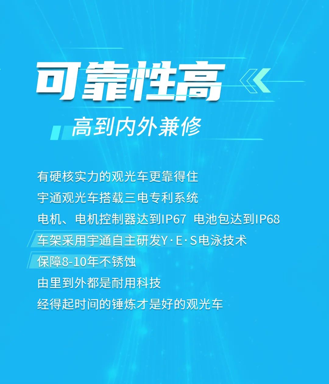 如何定义一辆高品质观光车？