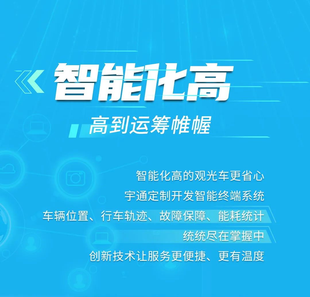 如何定义一辆高品质观光车？