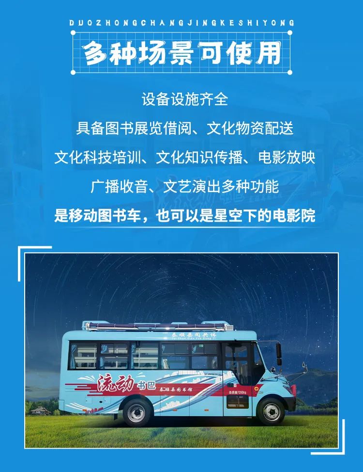 永利皇宫官网移动图书车 让阅读点亮生活