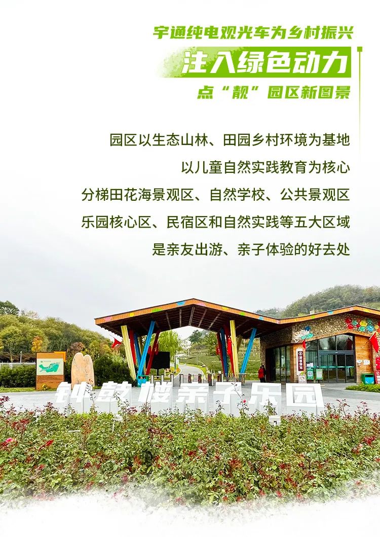 永利皇宫官网观光车走进光山钟鼓楼，为乡村振兴注入绿色动力！