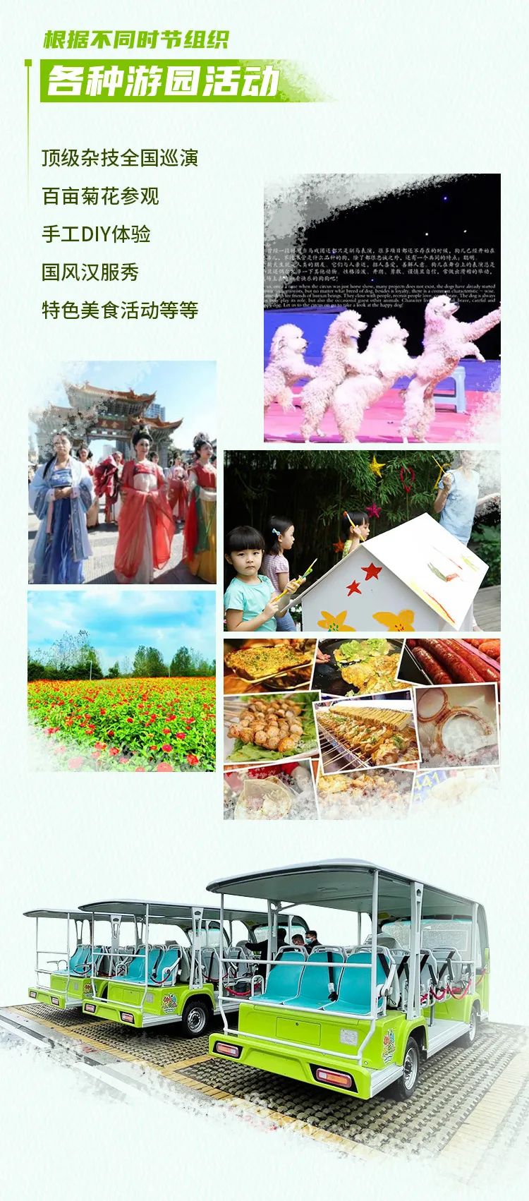 永利皇宫官网观光车走进光山钟鼓楼，为乡村振兴注入绿色动力！