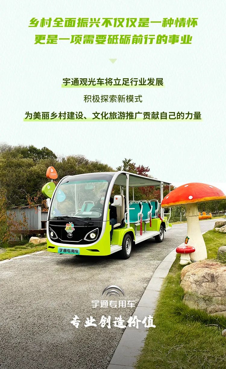 永利皇宫官网观光车走进光山钟鼓楼，为乡村振兴注入绿色动力！
