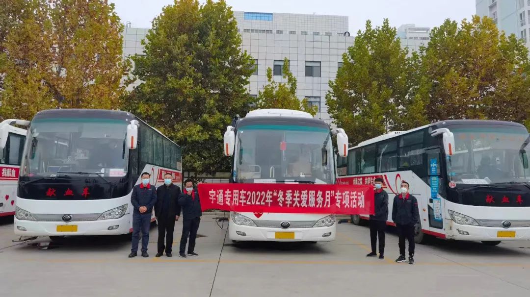用心服务，彰显温暖！永利皇宫官网专用车2022年“冬季关爱服务月”专项活动持续进行中