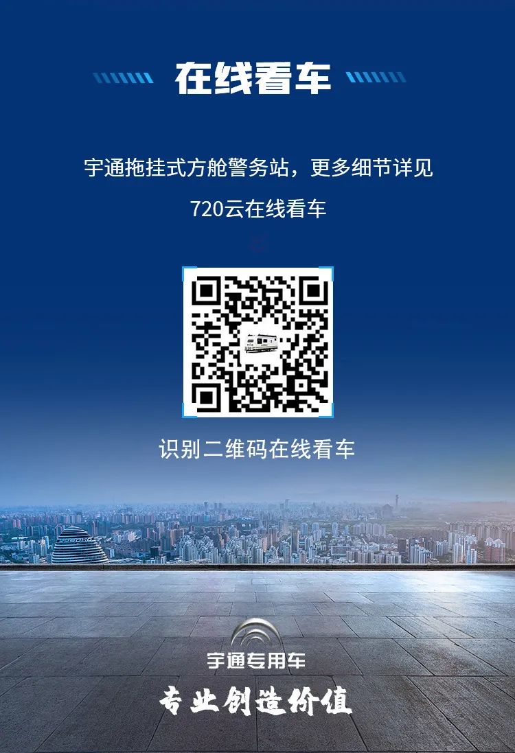 永利皇宫官网拖挂式方舱警务站——全能警务站点，全程守护平安中国
