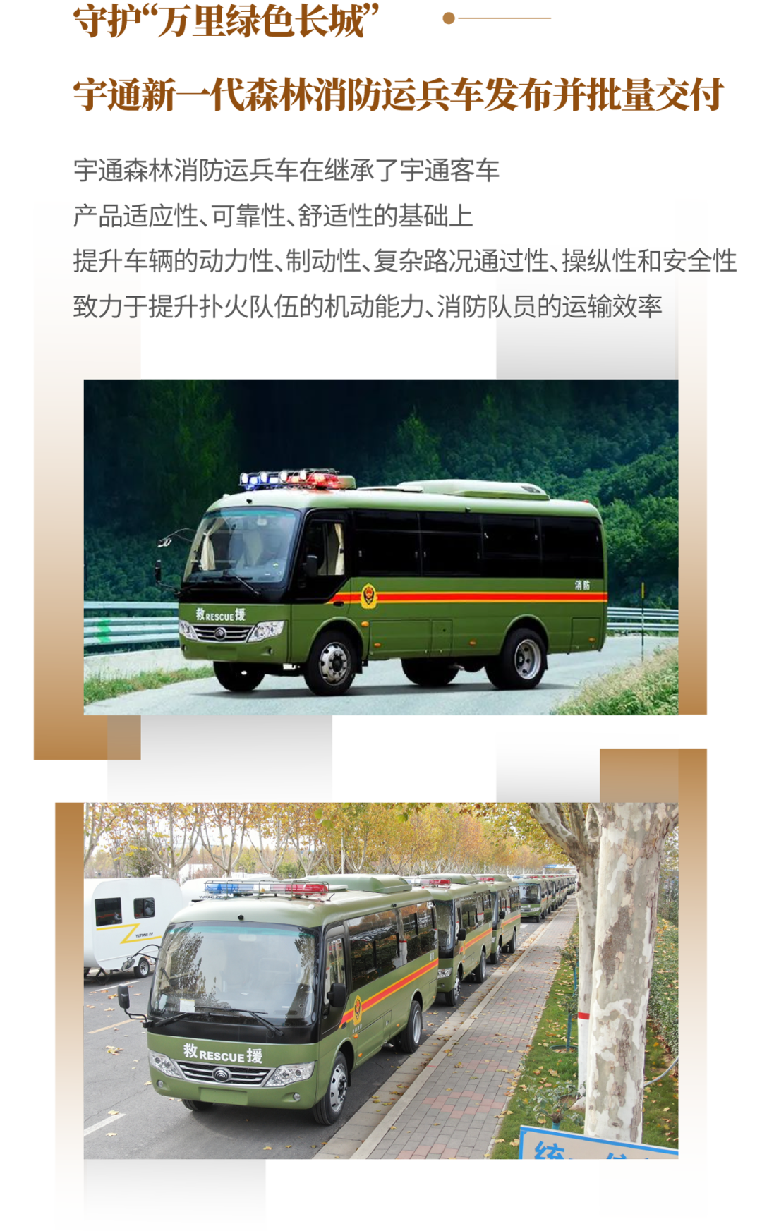 永利皇宫官网专用车2022年度大事记