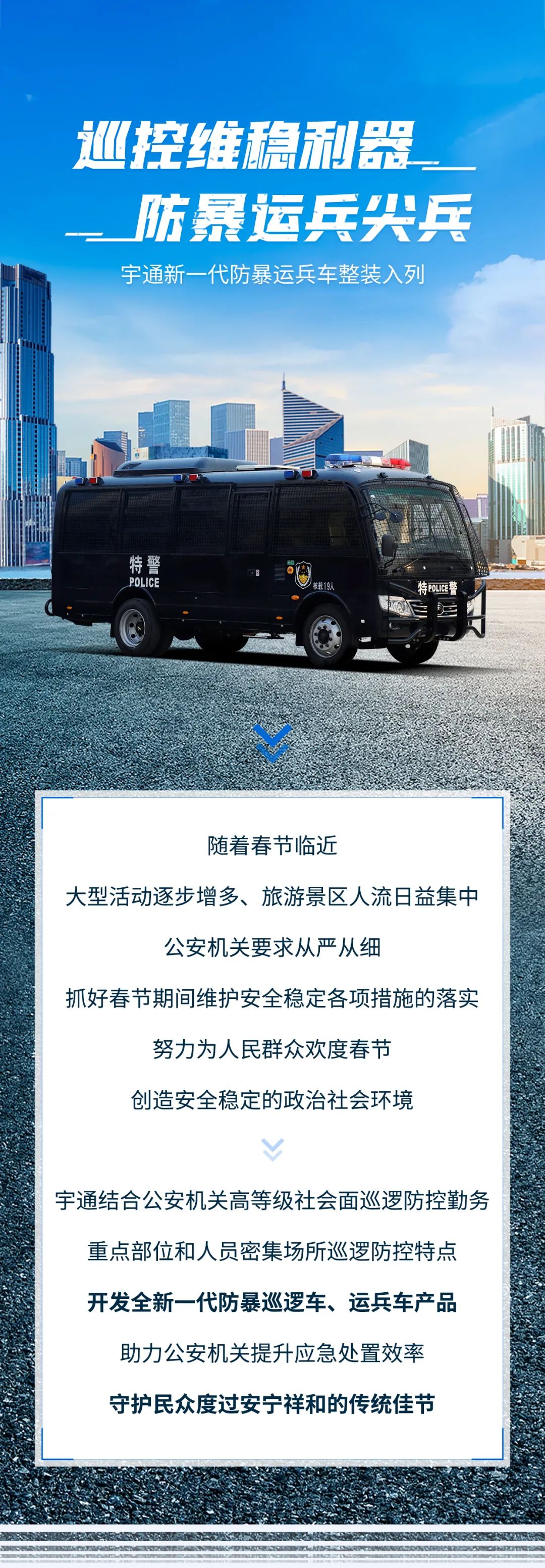 永利皇宫官网防暴运兵车新车上市｜巡控维稳利器，防暴运兵尖兵