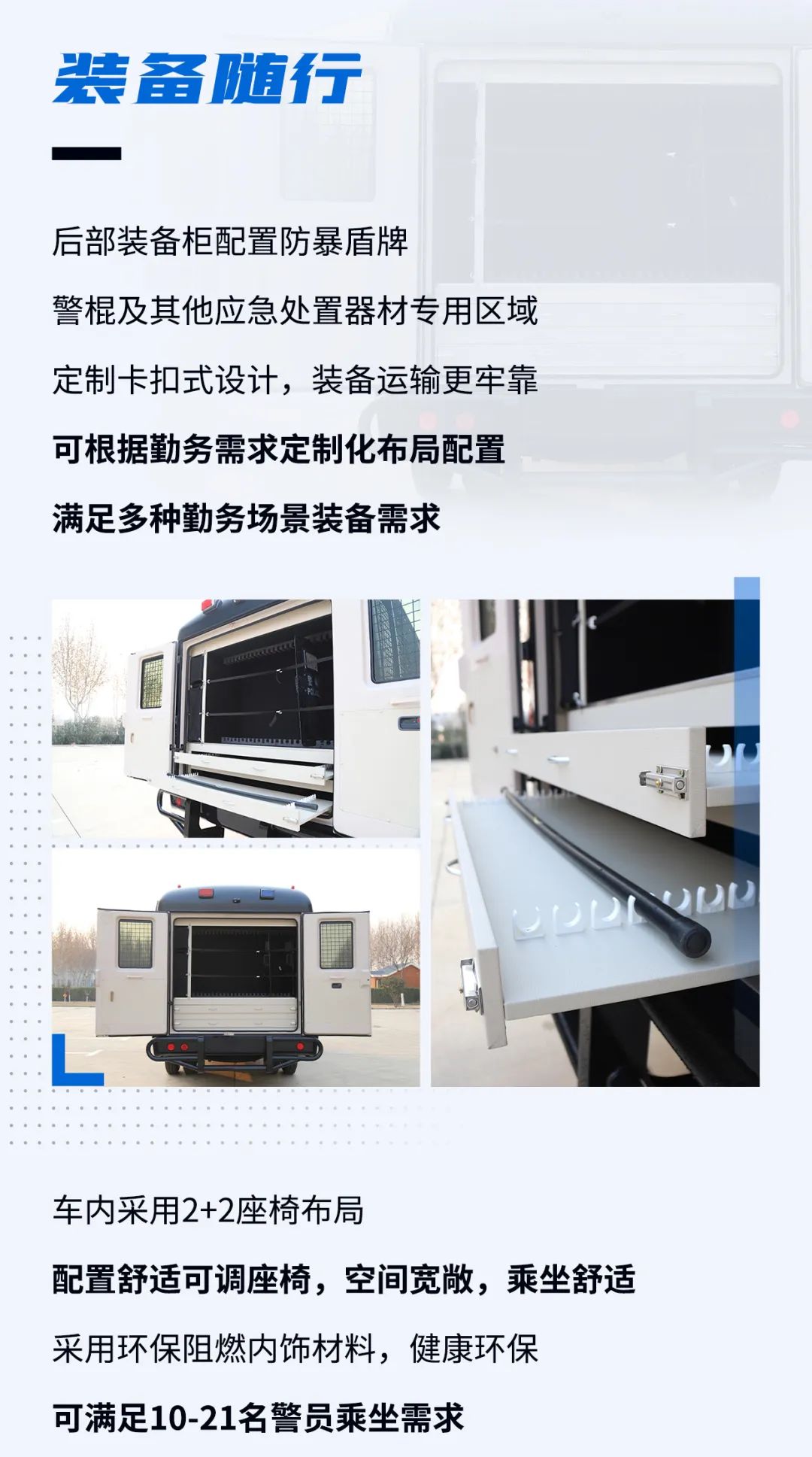 永利皇宫官网防暴运兵车新车上市｜巡控维稳利器，防暴运兵尖兵