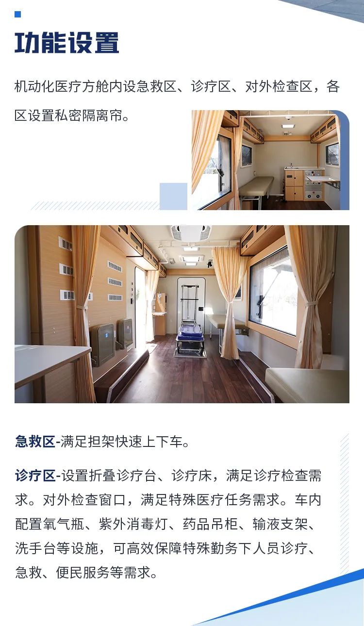 永利皇宫官网机动化警务方舱，助力警务保障新模式