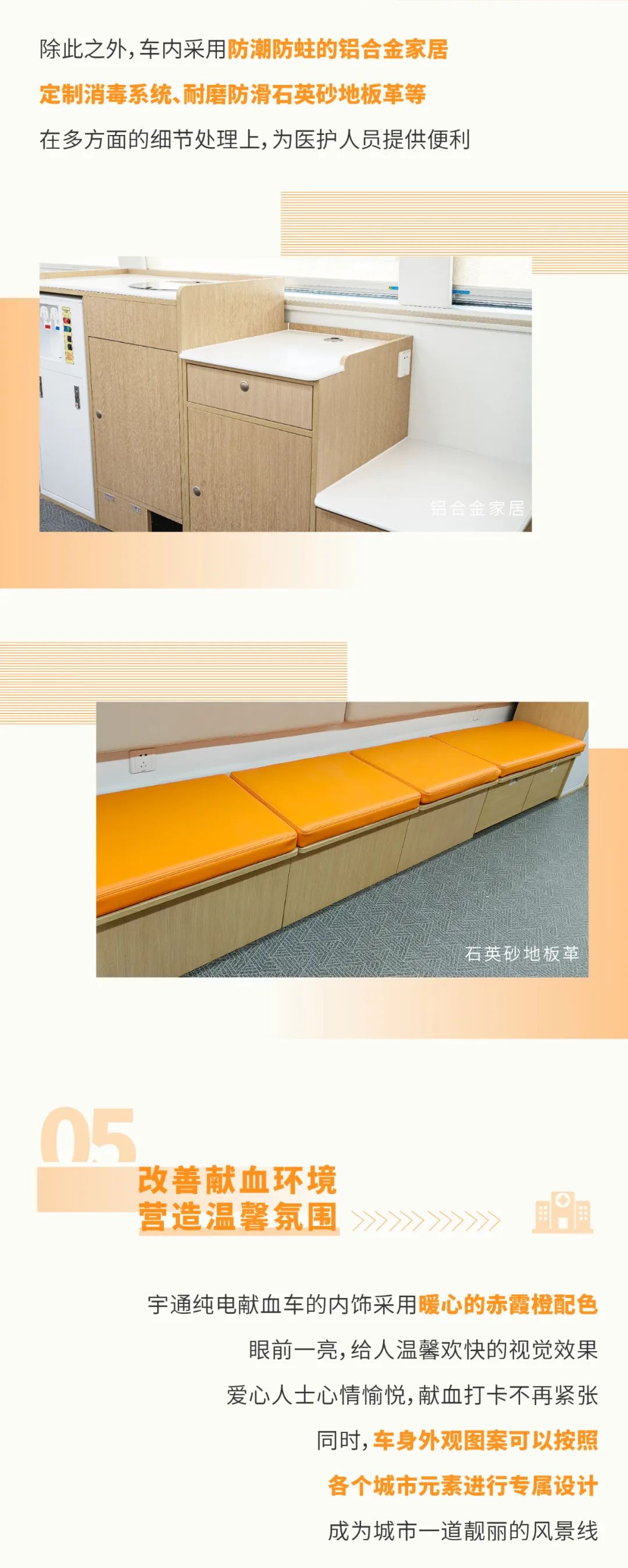 突破创新！永利皇宫官网12米新能源纯电动献血车全新升级！