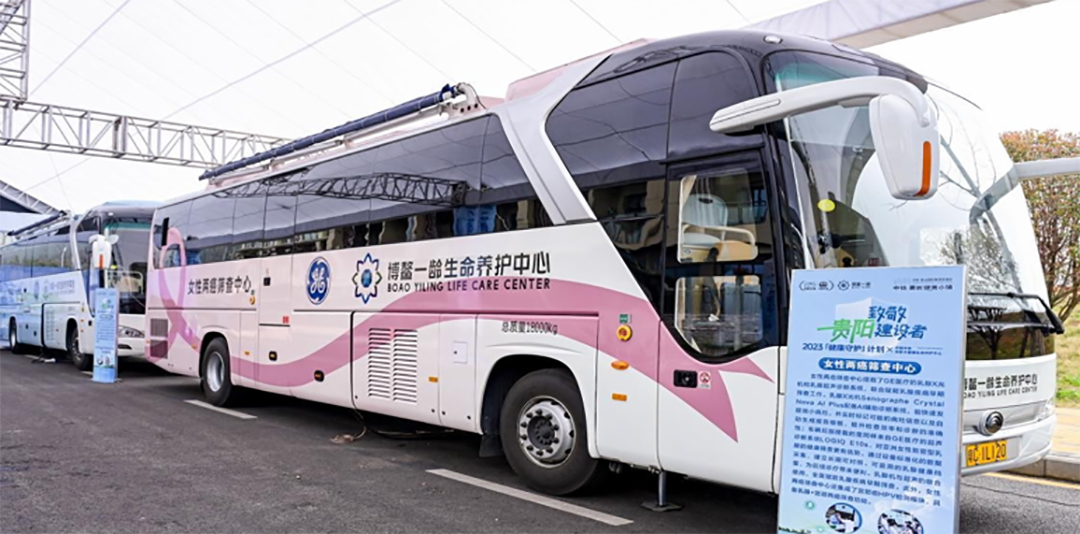 永利皇宫官网“两癌”筛查车来了，为女性撑起健康“保护伞”！